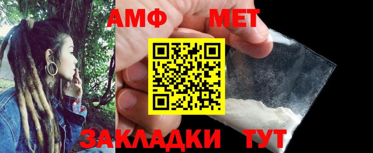 АМФ 97% Красноармейск