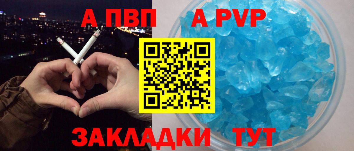 А ПВП СК КРИС  A PVP крисы CK  Красноармейск  Alpha PVP мука  Вход с VPN 