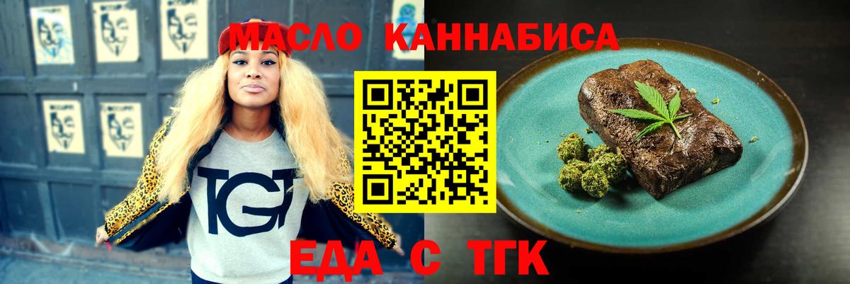 Красноармейск  Cannafood конопля  Вход с VPN 