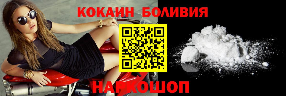 Красноармейск  COCAIN VHQ  Кокаин  Вход с VPN 