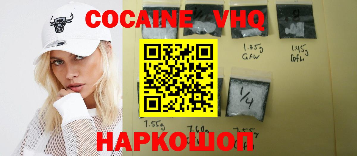 КОКАИН FishScale Красноармейск