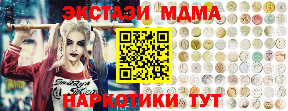 Ecstasy 99% Красноармейск
