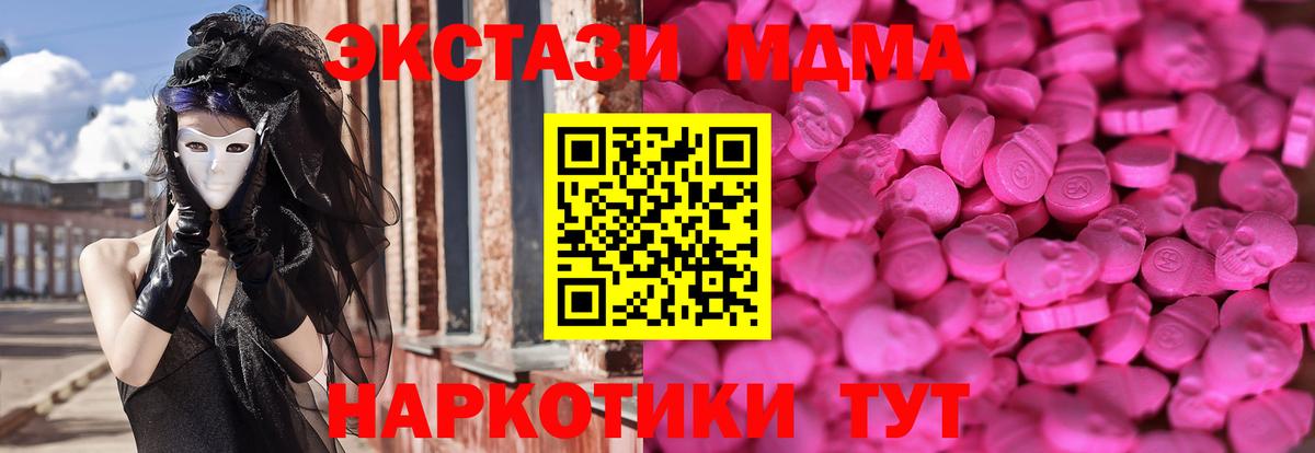 Экстази ешки  Вход с VPN  Ecstasy 280 MDMA  Красноармейск 