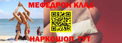 мефедрон Кулебаки