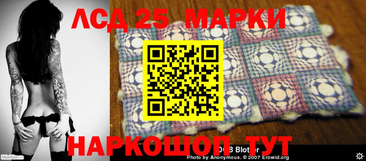 LSD-25 экстази кислота  Вход с VPN  LSD-25 экстази кислота  Красноармейск 