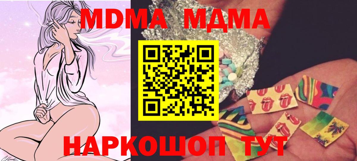 MDMA молли  MDMA  МДМА кристаллы  Красноармейск  Вход с VPN 