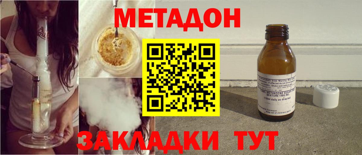 МЕТАДОН мёд  Вход с VPN  Красноармейск  Метадон белоснежный 