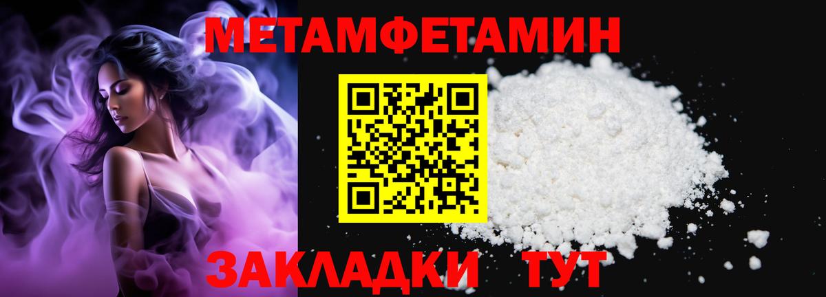 Первитин винт Красноармейск
