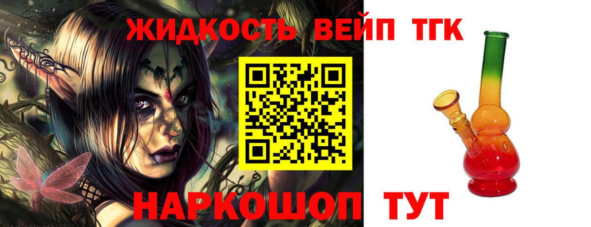 Красноармейск  Дистиллят ТГК THC oil  хочу   ТГК вейп с тгк  Вход с VPN 