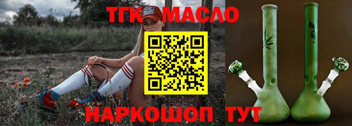 Дистиллят ТГК Wax Красноармейск